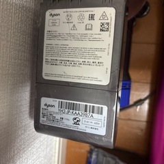 Dyson掃除機V8の画像