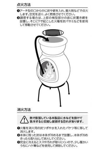 メキシコ製陶器BBQストーブ（新古品）
