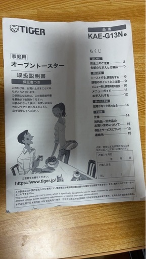 【新品未使用】値下げ可能オーブントースター
