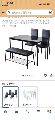 ダイニングテーブルセット