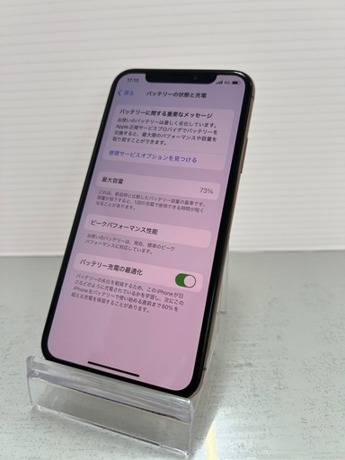 美品　iPhone XS 256GB　ゴールドSIMフリー