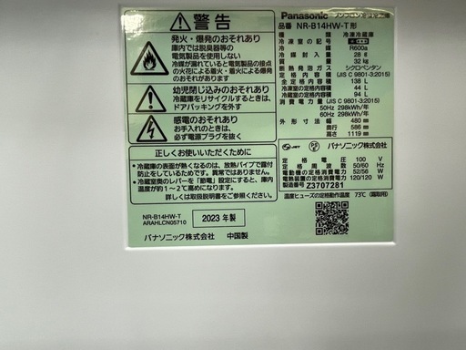 冷蔵庫二つ、電子レンジ