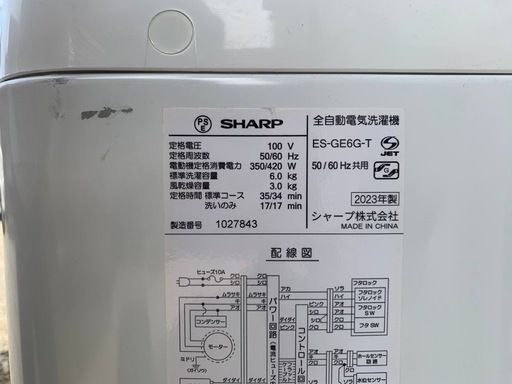 ?SHARP 全自動電気洗濯機 ES-GE6G-T
