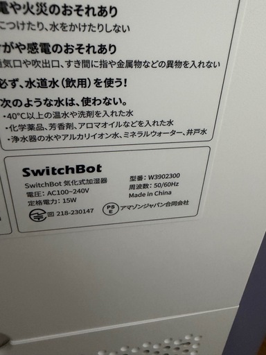 SwitchBot 加湿器 W3902300