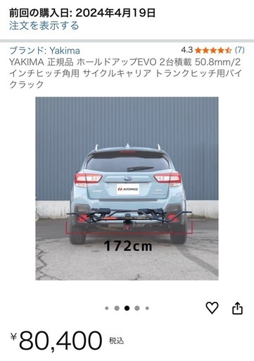 YAKIMA 正規品 ホールドアップEVO 2台積載 50.8mm/2インチヒッチ角用 サイクルキャリア トランクヒッチ用バイクラック