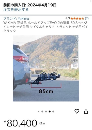 YAKIMA 正規品 ホールドアップEVO 2台積載 50.8mm/2インチヒッチ角用 サイクルキャリア トランクヒッチ用バイクラック
