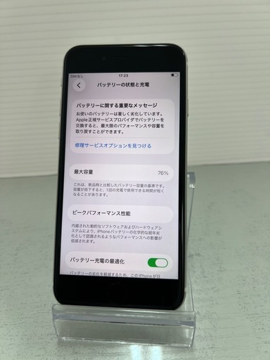 美品 iPhone  SE 第2世代　64GB ホワイトSIMフリー