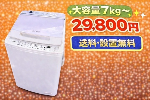 186 ⭐️色・メーカー相談可能⭐️冷蔵庫 洗濯機 電子レンジ 3点セット