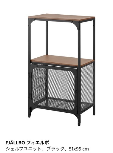 極美品！IKEA フィエルボ　シェルフユニット