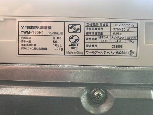 ?YAMADA 洗濯機　YWM-T60H1
