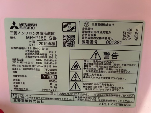 冷蔵庫