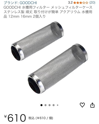 水槽用フィルターパーツ (なぴ) いよ立花のその他の中古あげます・譲り 