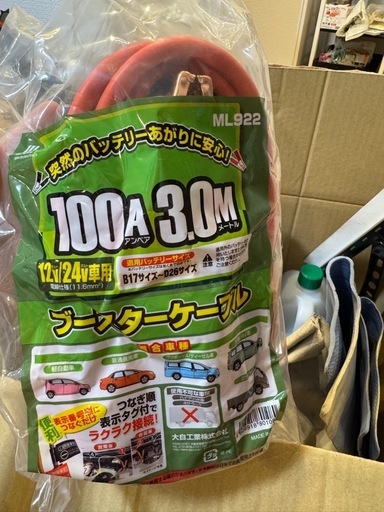4/19,20特別価格！カー用品　洗車用品まとめ売り