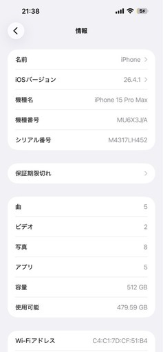 iPhone15 Pro Max