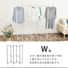 物干しラックの画像