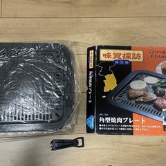 焼肉用プレート　 (カセットコンロ用)の画像