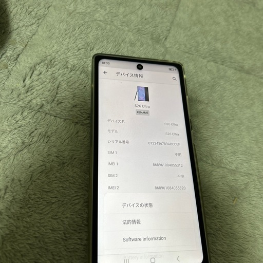 スマートホン