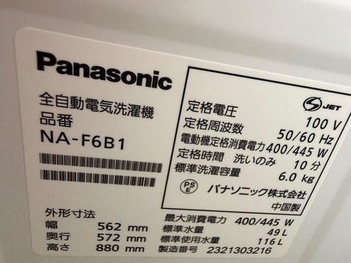 【豪華4点】Panasonic洗濯機やコアラマットレスダブル