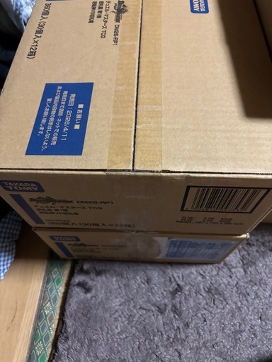 デュエルマスターズ逆転神vs切札竜未開封カートン2BOX