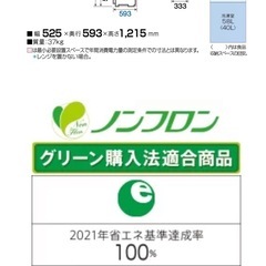 AQUA 冷蔵庫　168Lの画像