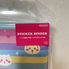 ちいかわ☆シールバインダーの画像