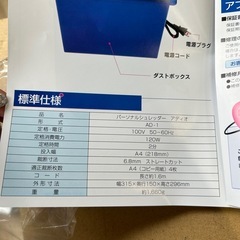 ♦︎⑥新品　シュレッダーの画像