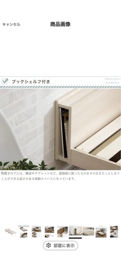 組み立てベッド