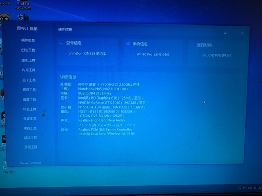 炫龙 Shinelon ゲーミングノートPC X55 (i7-7700HQ / GTX1050 / 8GB / SSD+HDD) 付属