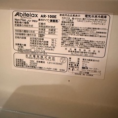 アビデラックス　電気冷凍冷蔵庫
の画像
