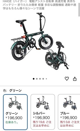 【新品】折りたたみ電動自転車　HAIGE