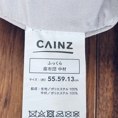 クッション　座布団
の画像