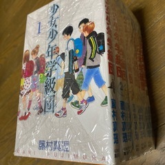少女少年学級団一巻から九巻、八巻のみ欠品商品の画像