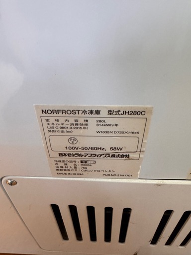 業務用冷凍庫280LNORFROST（日本ゼネラル・アプライアンス）