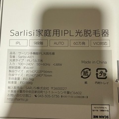 脱毛器の画像