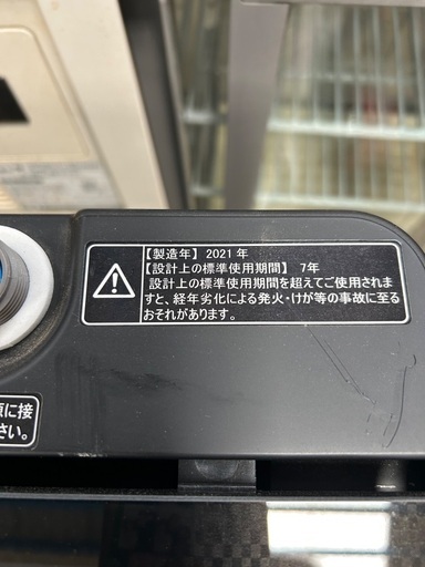 ハイセンス　洗濯機　5.5kg