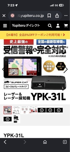 Yupiteru 　ユピテル　　YPK-31L