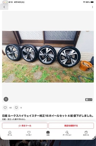 日産ルークスハイウェイスター純正アルミホイール