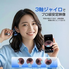 【新品】耳かき カメラ付きの画像