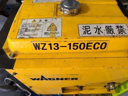 ワグナー高圧洗浄機