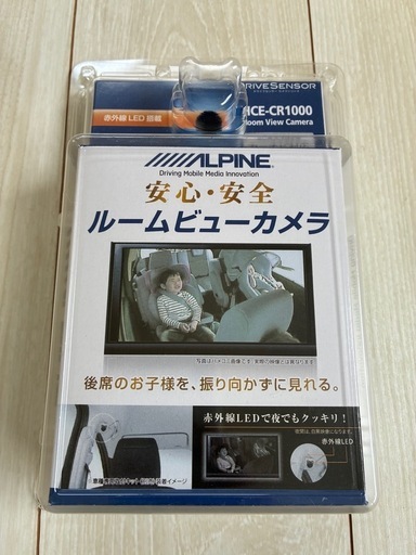アルパイン　ルームカメラ　HCE-CR1000 子供カメラ