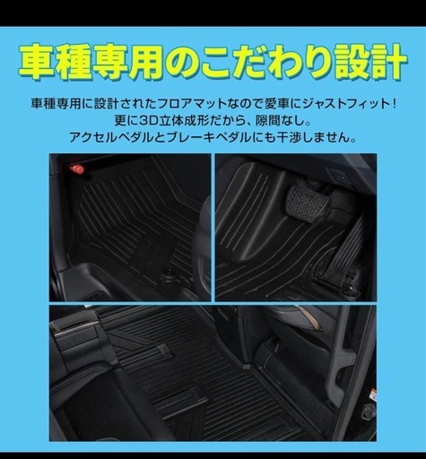 アルファード　ヴェルファイア　フロアマット　運転席　助手席