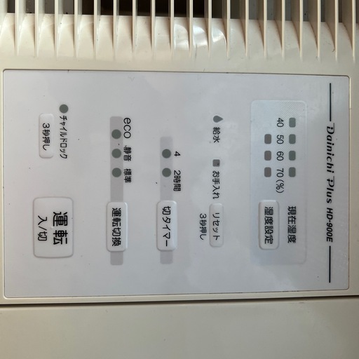 ダイイチ ハイブリッド加湿器