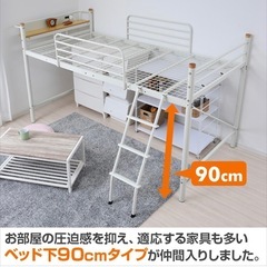 山善ロフトベッドの画像