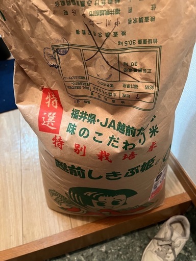 お米