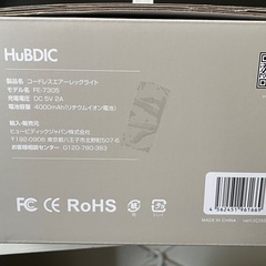 フットケア　コードレス　エアレッグライトの画像