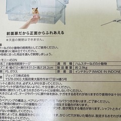 ハムスターケージ　小動物の画像