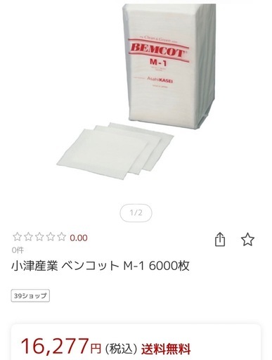 旭化成 150×150×150枚
