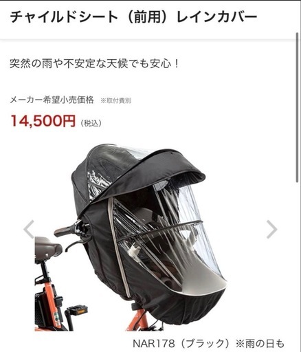 Panasonic ギュットクルーム DXフロント用チャイルドシート