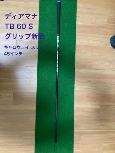 ディアマナ TB 60 S グリップ新品　ドライバーシャフト キャロウェイ スリーブ付