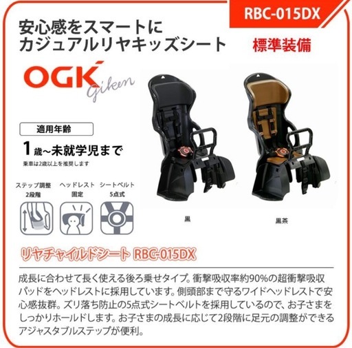 交渉中＊限定価格☆子供乗せ付き自転車＊先着順！